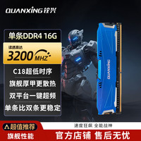 铨兴 DDR4台式机内存条 16G 3200MHz