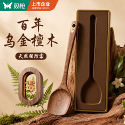双枪 乌檀木 无漆无蜡 1支 锅铲