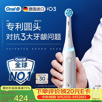 Oral-B 智净磁波刷 电动牙刷  极致白 2支