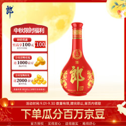 郎酒 红花郎 红十 第四代 53%vol 酱香型白酒 500ml 单瓶装