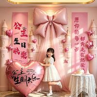 寻年味 韩系粉色大蝴蝶结纱幔生日布置女孩10周岁气球背景氛围感派对装饰