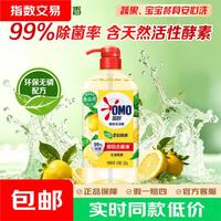 奥妙 高效去重油洗洁精酵素食品果蔬安心洗餐具净洗碗不伤手去农残 柠檬薄荷1.08kg瓶