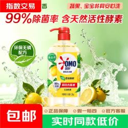 奥妙 高效去重油洗洁精酵素食品果蔬安心洗餐具净洗碗不伤手去农残 柠檬薄荷1.08kg瓶