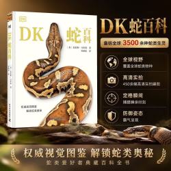 DK蛇百科 蛇类爱好者典藏百科全书 涵盖全球3500余种蛇类最新物种知识 高清实拍科普图鉴 青少年动物科普百科 儿童科普读物中国儿童百科全书中小学生推荐课外阅读课外读物科普启蒙 开学季