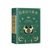 GUOMAI/果麦 儿童立体书