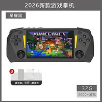 移动端：PSP2026 开源掌机