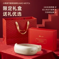 移动端、88VIP：小熊 眼部按摩仪护眼仪热敷眼罩润眼雾化按摩器眼睛疲劳缓解神器