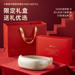 小熊 眼部按摩仪护眼仪热敷眼罩润眼雾化按摩器眼睛疲劳缓解神器