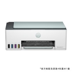 惠普 Smart Tank 582 大连供 彩色喷墨多功能一体机
