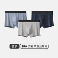 三枪 [3条]三枪纯棉条纹男内裤含桑蚕丝10A抗菌宽松透气平角裤潮流运动