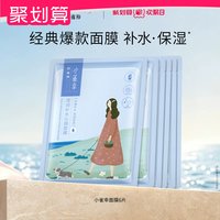 移动端：百雀羚 小森羚小雀幸面膜补水保湿贴片面膜滢润亮泽温和旗舰店正品