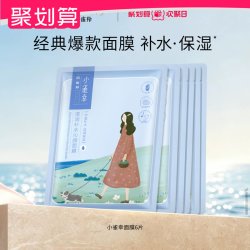 百雀羚 小森羚小雀幸面膜补水保湿贴片面膜滢润亮泽温和旗舰店正品