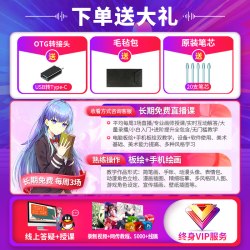 高漫 16K级压感 数位板