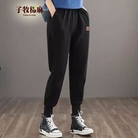 子牧棉麻 女士运动卫裤
