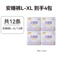 移动端：好大夫聚乳酸消毒级抑菌弱酸舒适防侧漏卫生巾安睡裤