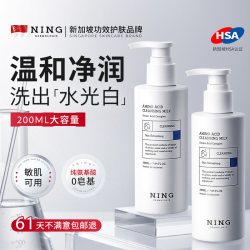 ning 美氨基酸白洗面奶控油深层清洁收缩毛孔提亮男女士专用洁面乳