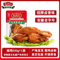 刘老二 符离集烧鸡 500g 即食手撕熟食