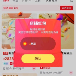金至尊关注2京豆