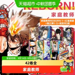 家庭教师1-42卷+隐之弹1-5视觉书小说漫画纲吉云雀