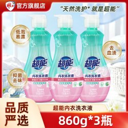 超能 内衣洗衣液小瓶旅行家用实惠内裤去血渍汗渍去异味低泡易漂家庭装 超能内衣洗衣液860g*3瓶