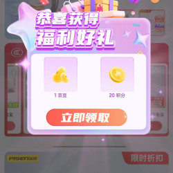 京东 品胜官方旗舰店关注1京豆