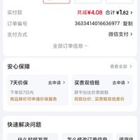 订单截图缩略图