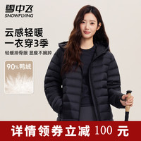 雪中飞 女士排骨羽绒服秋冬季百搭可爱风轻松时尚通勤保暖氛围感羽绒外套 黑色 S (160)