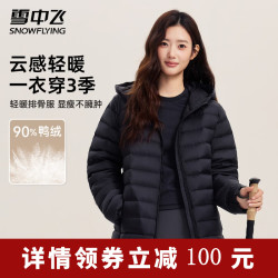 雪中飞 女士排骨羽绒服秋冬季百搭可爱风轻松时尚通勤保暖氛围感羽绒外套 黑色 S (160)