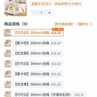 订单截图缩略图