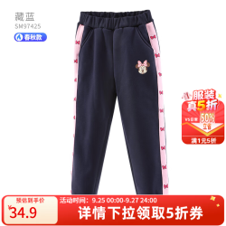 迪士尼 女童裤子儿童运动裤休闲裤2026新外穿秋装长裤春秋卫裤童装 藏蓝 97425 140
