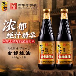 东古 蚝油 凉拌炒菜火锅烧烤调味增鲜 中华 金标蚝油680g*2