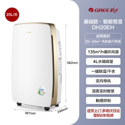 格力 DH20EH 静音 干衣机除湿器