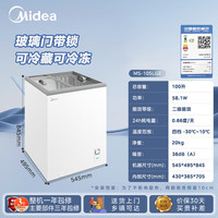 美的 雪糕冰柜透明玻璃门展示柜小型摆摊推拉冰淇淋柜商用冷冻饮料