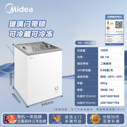 美的 雪糕冰柜透明玻璃门展示柜小型摆摊推拉冰淇淋柜商用冷冻饮料