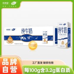 新希望 6月新希望雪兰纯牛奶200g*30盒云南高原奶营养早餐奶带提手送礼