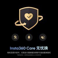 影石 Luna Ultra/Pro Care无忧换一年两年版