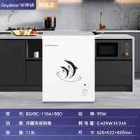 荣事达 冰柜家用商用大容量冷冻冷藏转换双温保鲜节能两用卧式冷柜