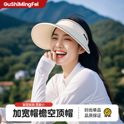 空顶帽夏季沙滩简约太阳帽大帽檐夏季