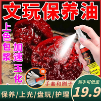 文玩核桃手串上色包浆油复古快速玉化保养上色油大瓶50ML