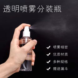 便携喷雾瓶按压按压式喷瓶爽肤细雾可爱透明小型小瓶喷水雾化超细