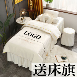 纯色简约美容床罩四件套美容院按摩理疗皮肤管理专用定制头疗床套