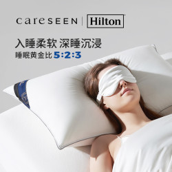 康尔馨 希尔顿好睡枕头五星级酒店专用抗菌枕头成人护颈家用水洗枕芯一对