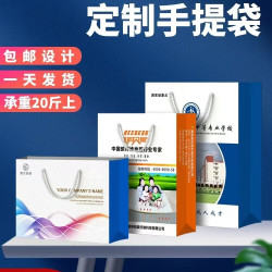 企业手提袋定制礼品袋纸袋手提袋印刷礼物包装袋服装袋子年会创意