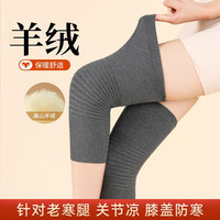 秋冬季羊绒护膝盖保暖防寒男女通用加厚防滑中老年老寒腿加长护腿