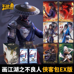 （敏敏拆卡）不良人EX版玩法