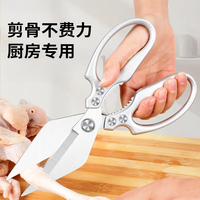 大头剪刀省力不锈钢新款厨房剪鸡鱼肉鸡骨头专用强力家用厨房剪刀