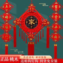 新款桃木中国结客厅大福字电视背景墙玄关装饰春节过年挂饰