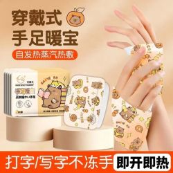 九兮 冬季保暖神器自发热暖宝宝暖手暖足热敷便携学生上课自发热暖手贴