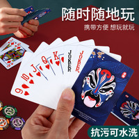 文牛塑料扑克牌国潮手绘防水防折扑克创意脸谱加厚耐磨收藏耐用