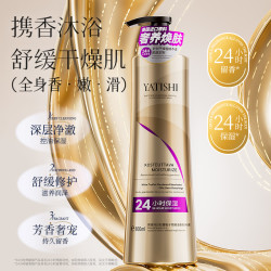 雅缇诗白松露栀子花精油香氛沐浴露-A